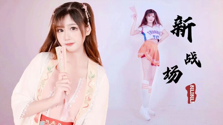 新 战 场