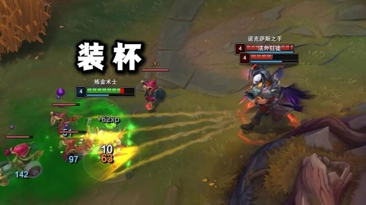 The male gunner who sets up the cup!