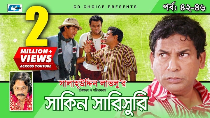 Shakin Sharishuri | Epi 42 - 46 | Mosharraf Karim | Chanchal | Aa Kha Mo Hasan | Bangla Comedy Natok