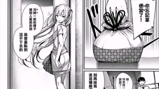 黑白漫画/课室邂逅