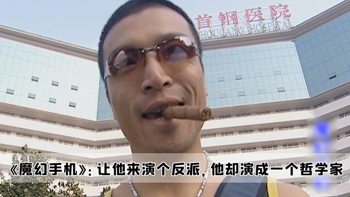 «الهاتف السحري»: طلب المخرج منه فقط أن يلعب دور الشرير، لكنه أدى الدور كفيلسوف!