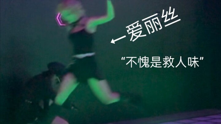 记忆余烬私设团建跳格子之记者特别版