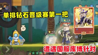 Tom and Jerry Mobile Game: The first single row diamond promotion match encounters the national serv