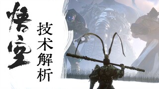 Ulasan Teknis Black Myth: Wukong: Bagaimana optimasi PS5 dan PC-nya? Bagaimana Anda mendapatkan graf