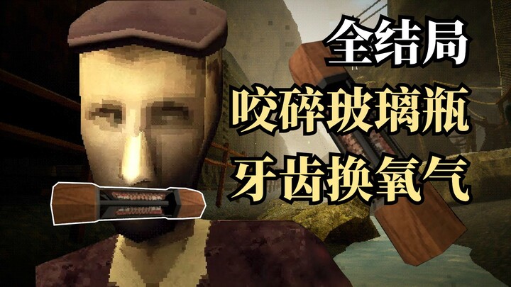 根据真实故事改编，咬碎玻璃，满口鲜血才能获得氧气...无休止的窒息压抑边境公务员工作 【临界点】全结局实况