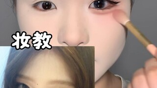 新手全妆跟练｜娇俏小狐狸妆！详细眼妆～