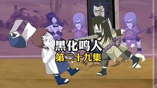 二周目罗砂再遇大蛇丸偷袭，这次他会吸取教训吗？