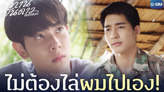 ไม่ต้องไล่ ผมไปเอง! นิทานพันดาว 1000stars