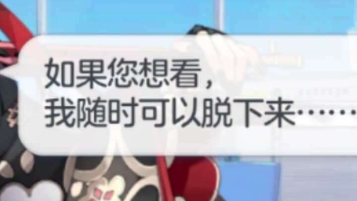 Ruo Zao’s Out-of-This-World Remark