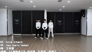 【Thực tập sinh gia đình TF】Tập nhảy "BLUE CHECK"