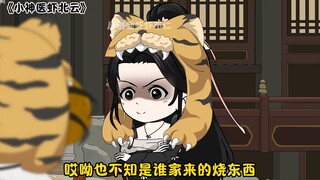 第195集 丨这女人真坏！这是咬你第二次了吧？