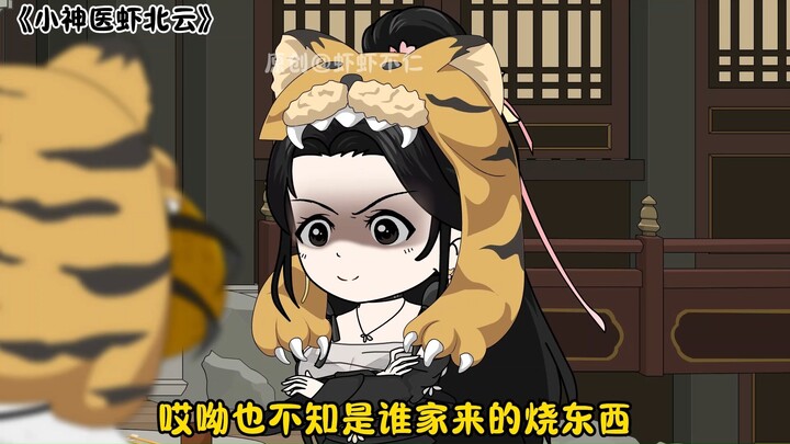 第195集 丨这女人真坏！这是咬你第二次了吧？