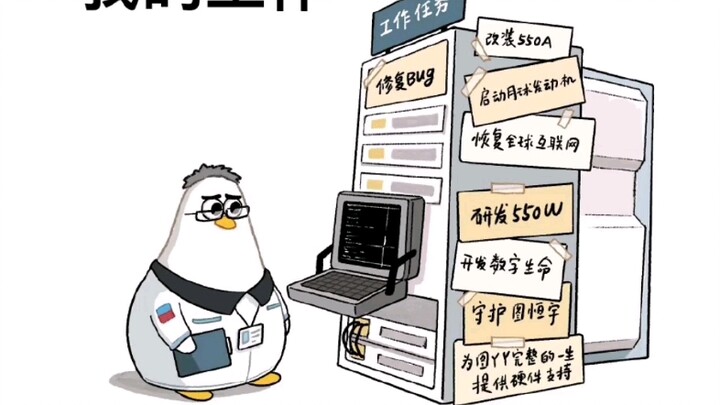 这是勤勤恳恳打工人的马主任应有的工资吗