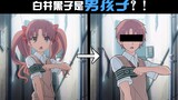[Perubahan gender/perubahan gambar] Jika Kuroko Shirai adalah laki-laki...