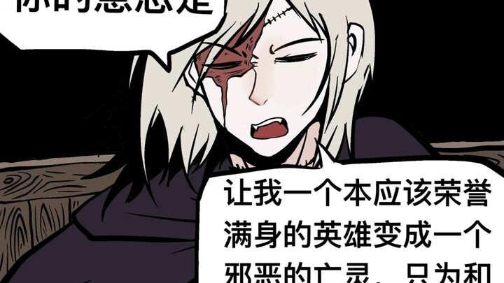 “Kể từ giây phút này, tôi không còn là anh hùng của bất kỳ ai, tôi chỉ thuộc về em.”