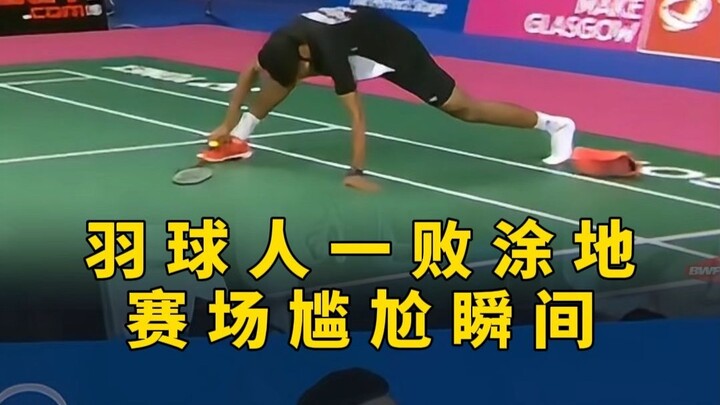 Para pemain bulu tangkis mengalami kekalahan telak