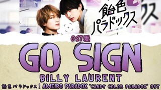 「 Go Sign 」BILLY LAURENT : 飴色パラドックス l Ameiro Paradox "Candy Color Paradox"OST