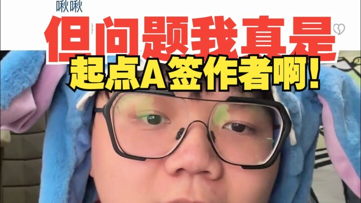 When fans sharply criticize me for not understanding the online fiction scene, little do they know I