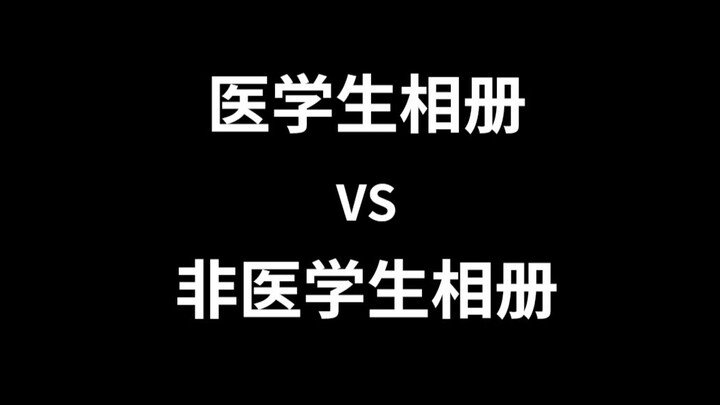 Medical Students’ Phone Photo Albums: Pushing the Camera to Its Limits