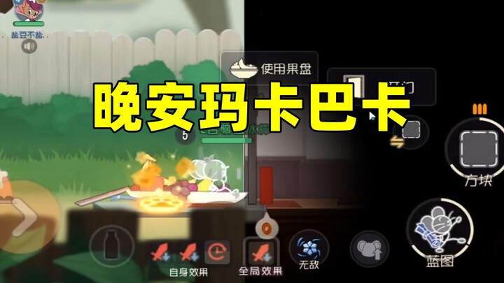เกมมือถือแมวและหนู: ความอวดดีต้องชดใช้ด้วยราคา!