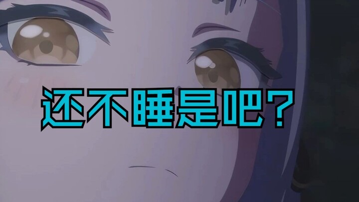 半夜在你耳边哈气的丰川祥
