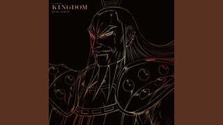 KINGDOM-城