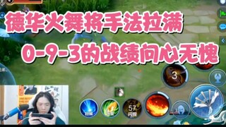 Đức Hoa hỏa vũ đẩy kỹ năng lên mức tối đa, thành tích 0-9-3 khiến anh không hổ thẹn với lòng mình.