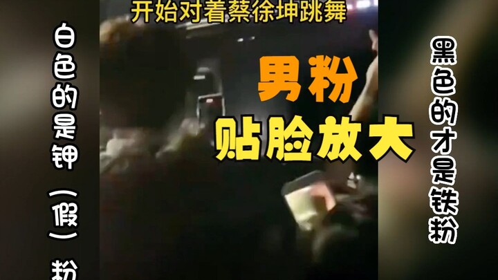 معجب يقترب بشدة من تساي شوكين ويطلق عليه هجومًا قويًا