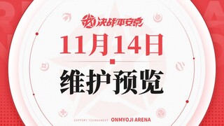 Onmyoji Arena Maintenance Preview for November 14: Yatagarasu, Mikage, Onna Kuro, Arashitora, Suzuhi