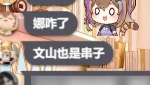 【Mu Yu】This Fang Wenshan is also a fool! There is also "Wanli Na" in the lyrics of "Blue and White P