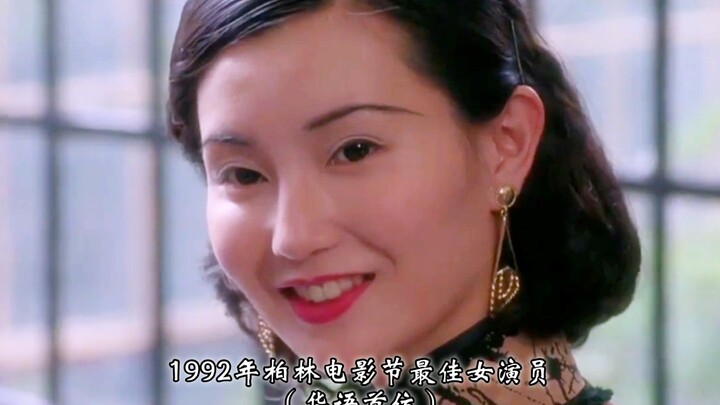 张曼玉的成就