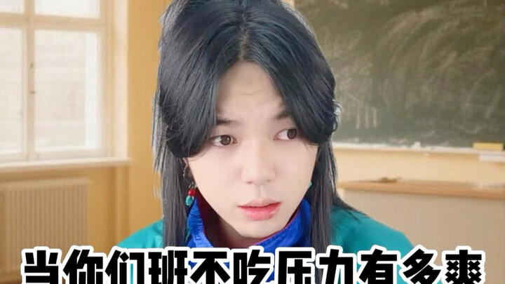 Lúc lớp bạn không bị áp lực thì sướng cỡ nào 32!!! Hahaha, ha ha ha…