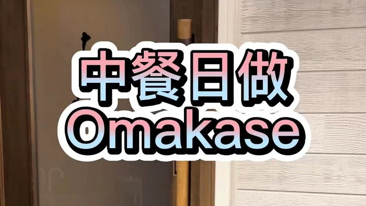 The Chinese omakase you’ve been asking for is here, and the signature dish turns out to be Mapo Tofu