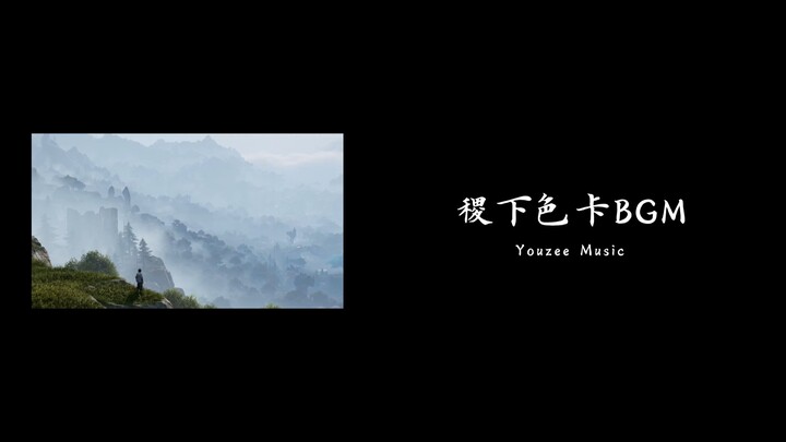 I Composed a BGM for the Honor of Kings Universe! “Jixia Color Palette”