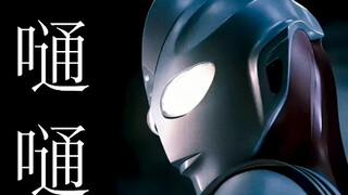[Ultraman Tiga｜Boom Boom] "Who is God..."