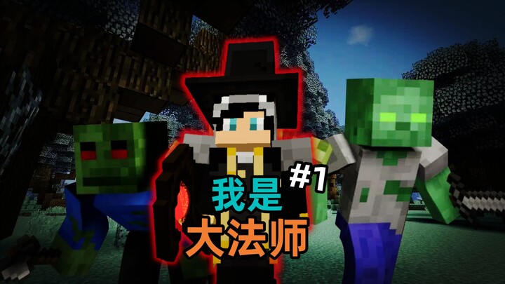 Minecraft: I’m the Grand Sorcerer 01: Magical Battle! Zombies Strike!