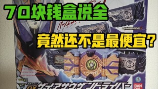 【F开箱】花70块钱买的千骑驱动器，之后竟然还有更便宜的？