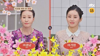 사연 있는 쌀롱 하우스 89회 예고편