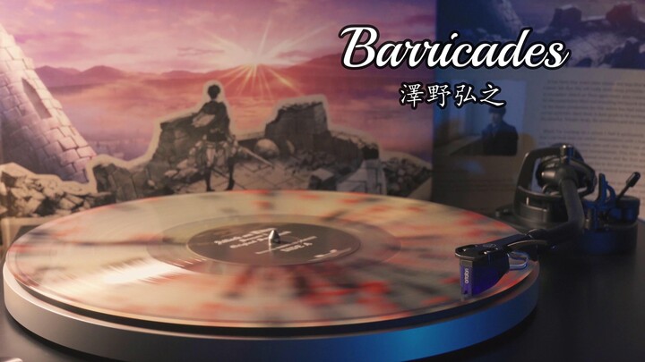 【4K】泽野弘之《Barricades》高音质黑胶唱片试听