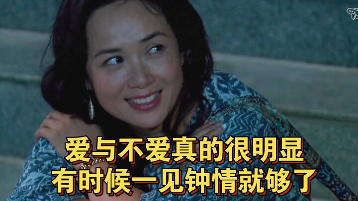 Yêu hay không yêu thực sự rất rõ ràng, đôi khi chỉ cần gặp là yêu ngay cũng đủ rồi.
