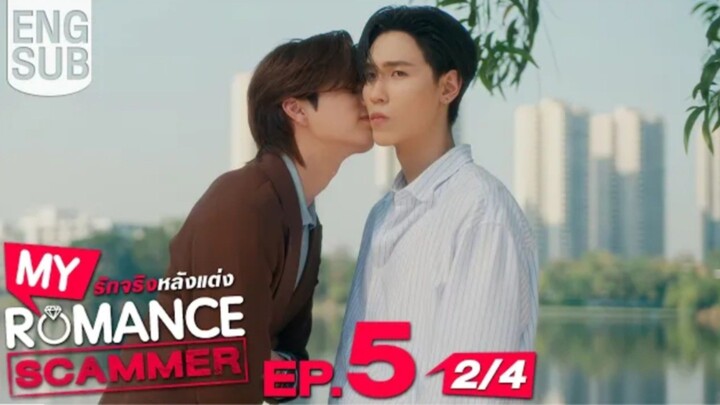 EP.5 [2/4]  [Eng Sub] My Romance Scammer รัก จริง หลังแต่ง