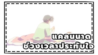 แคลนนาด|[AMV]ขอบคุณทุกความประทับใจที่เมืองนี้มอบให้เรา_3
