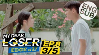 [Eng Sub] My Dear Loser รักไม่เอาถ่าน | ตอน Edge of 17 | EP.8 [3/5]