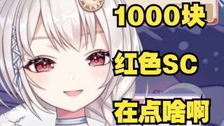 花上千块就为了听这个声音也太怪了吧？！