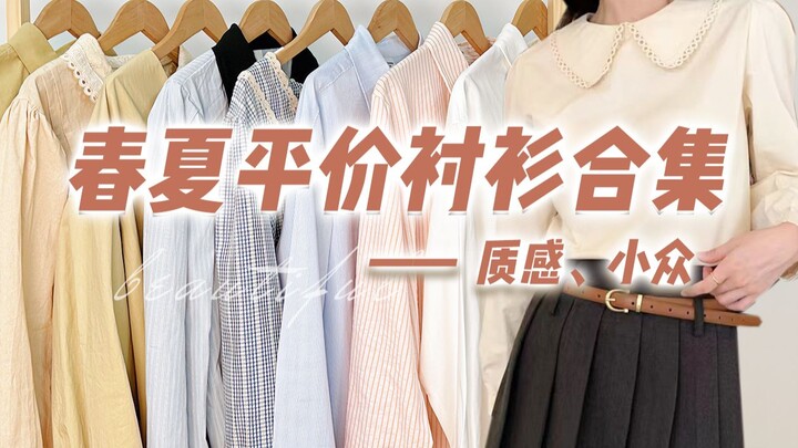 【DNA Kemeja · Bikin Hati Meleleh】10 Kemeja Berkelas untuk Dibagikan | Kualitas Kain Kemeja Ukuran 46