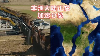 علماء يحذرون: القارة الأفريقية تنقسم، وستتشكل محيطات جديدة في المستقبل، مما يؤثر على المناخ العالمي