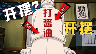 Naruto Talk: Buku formulanya bagus, tapi performa pertarungan sebenarnya sangat canggung? Melihat jo