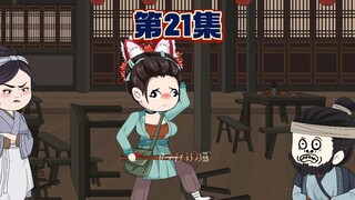 楚呆路见不平，拔拳相助
