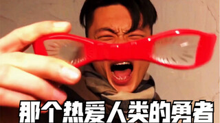 赛文：保护自己所爱的人，也是宇宙永恒的公理。