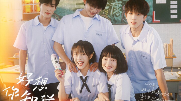 อยากให้คุณรู้จักมากเหลือเกิน ตอนที่ 4